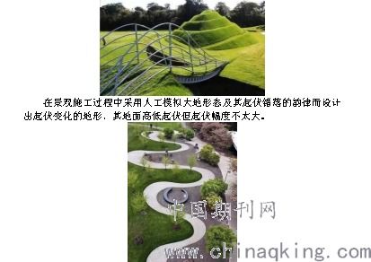 园林绿化工程土方地形的施工技术探析 唐达威